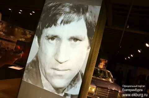 Владимира высоцкого екатеринбург