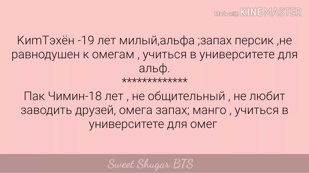 Альфа младше омеги. Запахи Альф и омег. Запахи для Альф список. Запахи омегаверс список. Запахи в омегаверсе список.