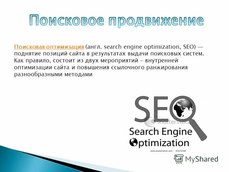 Под поисковые системы. Что понимают под поисковой системой. Наиболее популярные поисковые системы. Российские поисковые системы. Каталоги поисковых систем.