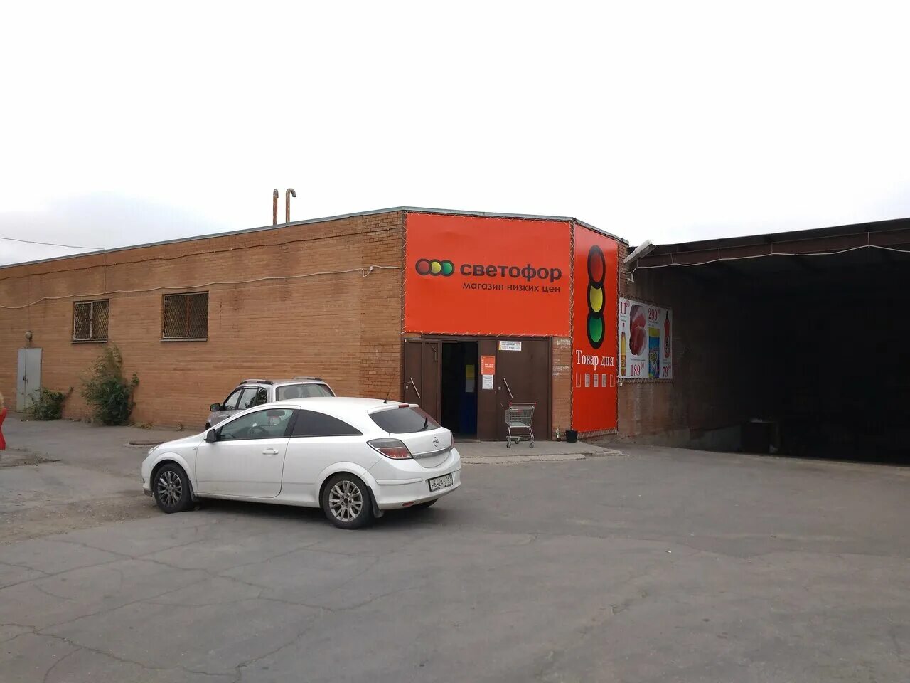 димитровградское шоссе 8 ульяновск. светофор магазин самара. магазин светофор в тольятти. магазин светофор в тольятти. светофор тольятти режим работы.