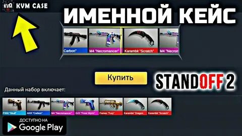 Игры симулятор кейсов