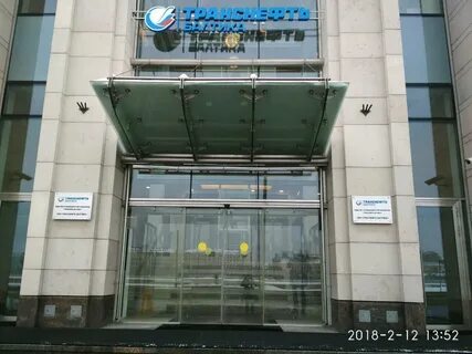 нефтегаз спб