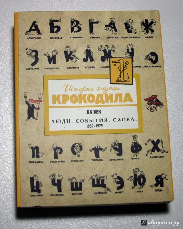 Слова 1957 год