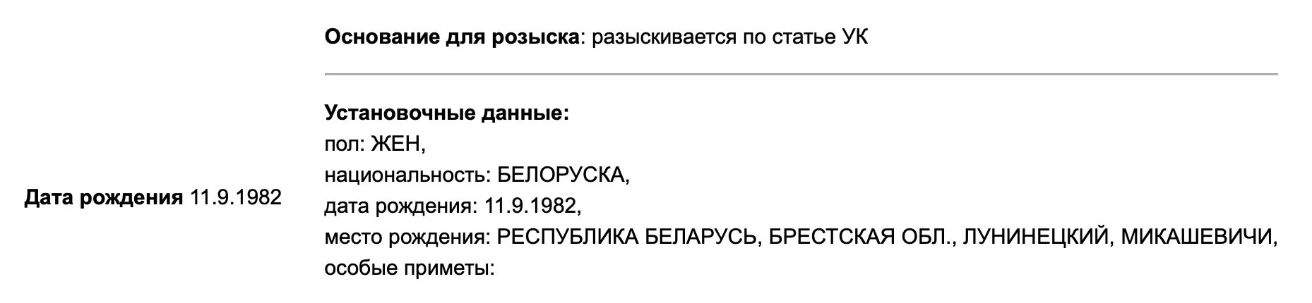 ст 340 ук. 435 ук рб.