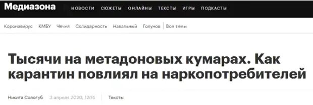 Медиазона сми. Медиазона глава издание. Медиазона сайт. Медиазона сми. Медиазона сайт.