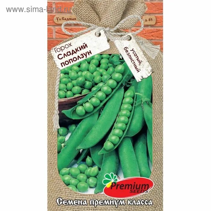 семена премиум класса интернет магазин. семена премиум сидс. семена премиального класса. премиум сидс семена интернет магазин. семена чиа ufeelgood.