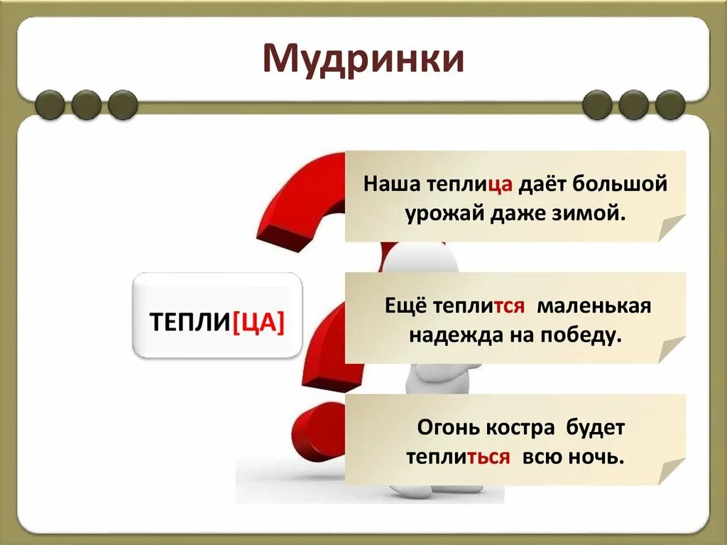 Планы руш тся. Тся и ться в глаголах 4 класс. Существительные на ца в конце. Правописание тся и ться в глаголах 4 класс. Правописание ться и тся в глаголах урок 4 класс.