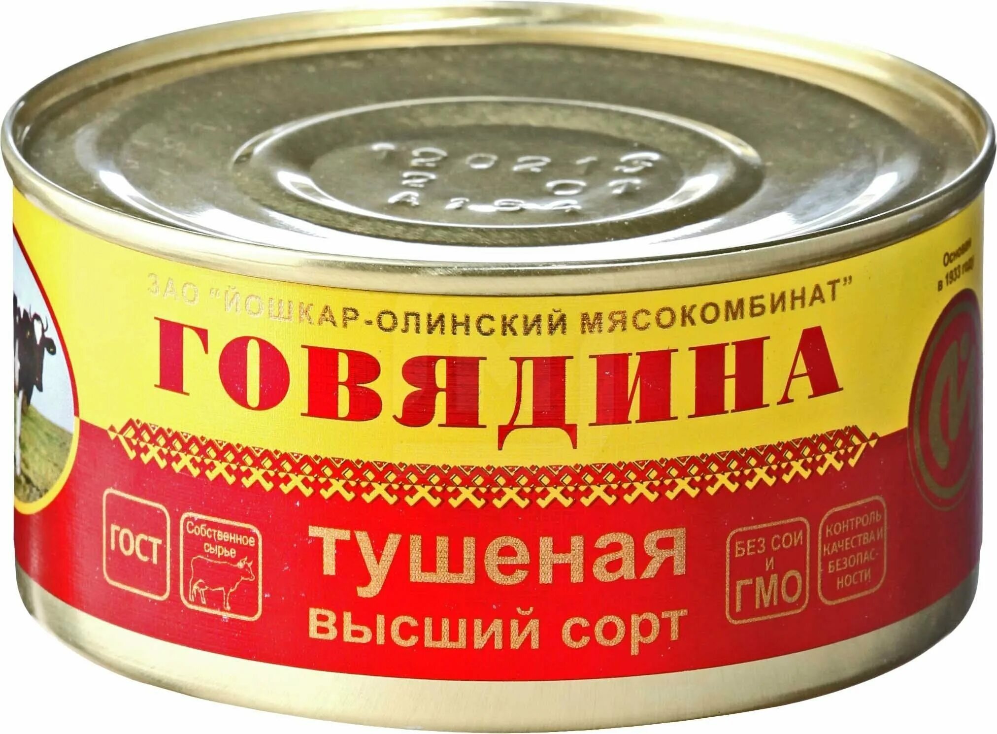 тушенка 325 йошкар-олинская говядина. гост 1с 325г(18). тушенка говяжья йошкар. тушенка говяжья йошкар. тушенка говяжья йошкар.