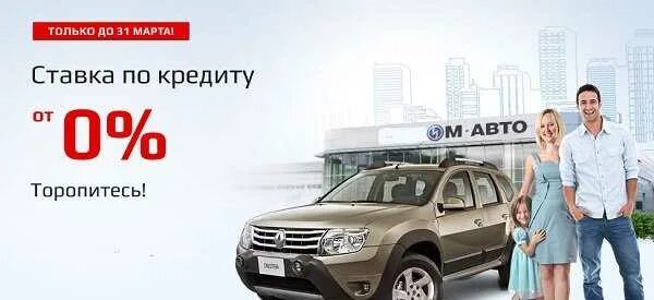 Все автомобили в кредит. Покупатель автомобиля. Все автомобили в кредит. Автокредит картинки. Все автомобили в кредит.