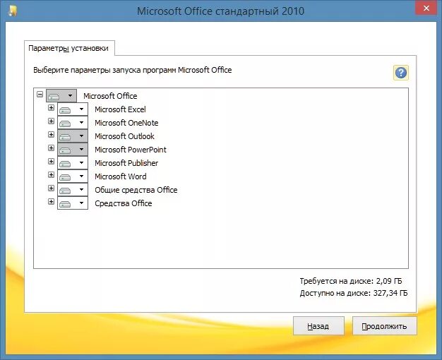 Установить office 2010