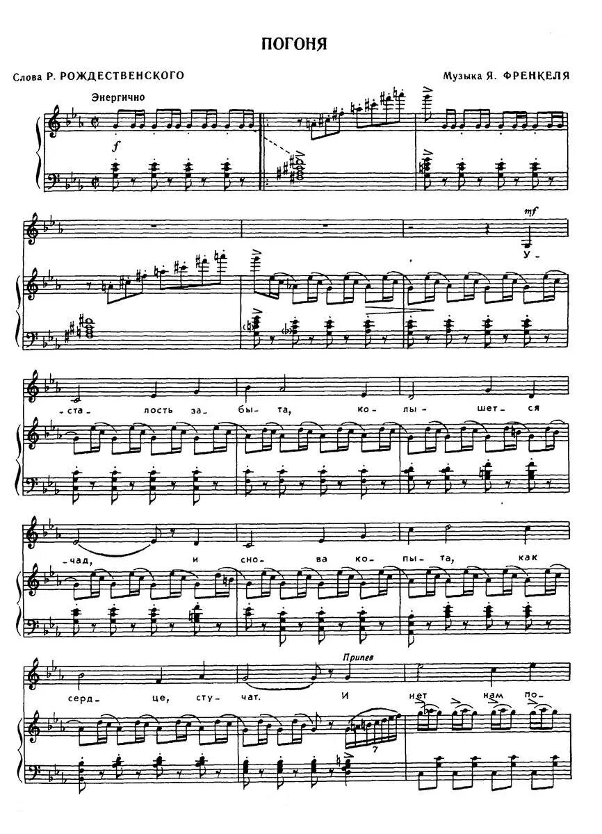 Песня неуловимый мы с тобой танцуем рядом. Песня неуловимый мы с тобой танцуем рядом. Песня неуловимый мы с тобой танцуем рядом. Ноты погоня из неуловимых мстителей для фортепиано. Ноты для аккордеона из кинофильмов.