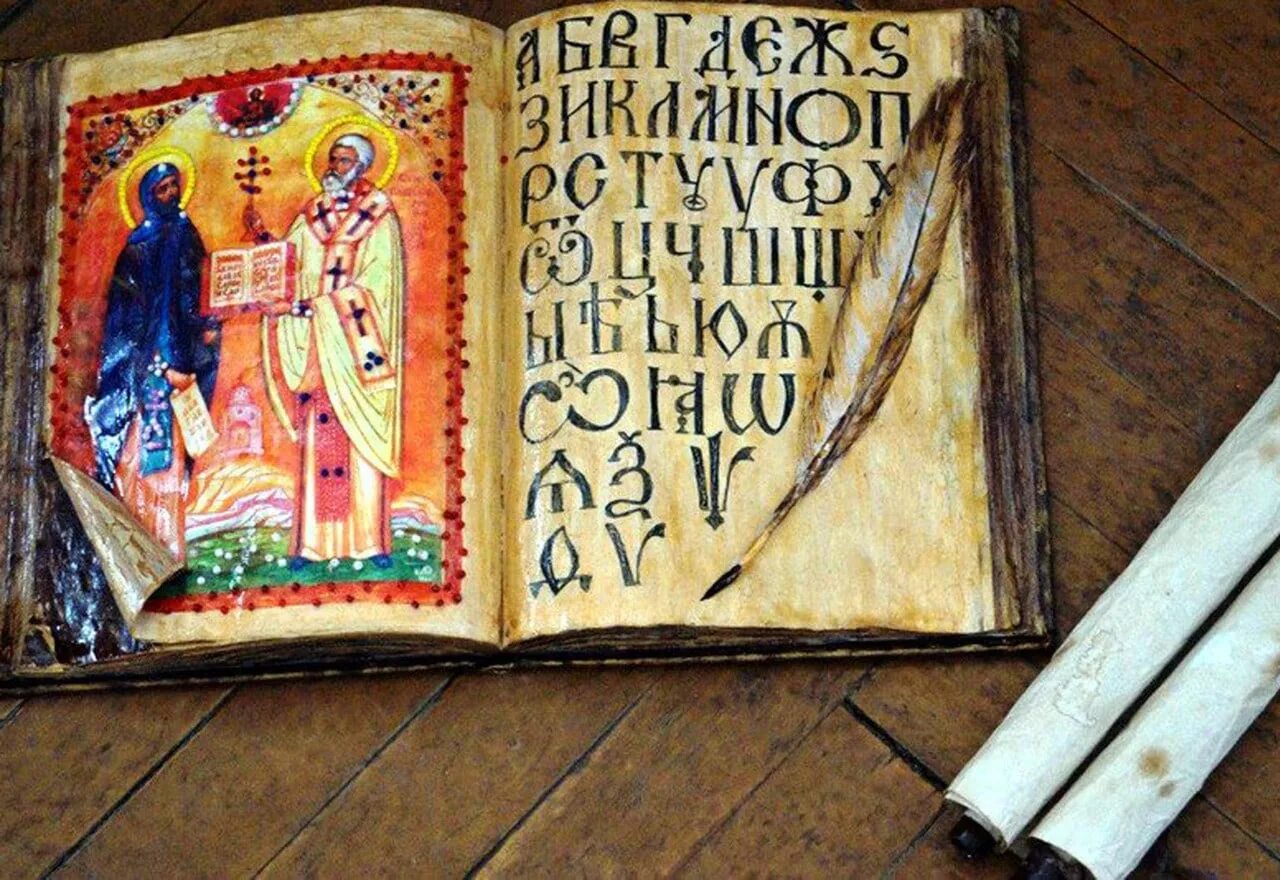 Славянская письменность тест. Славянская письменность тест. Глаголица и кириллица две славянские азбуки. Кирилл и мефодий создали славянскую грамоту они были очень. Славянская письменность тест.