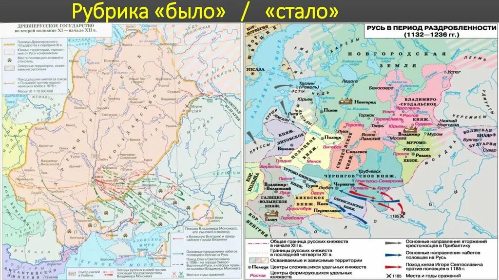 Распад древнерусского государства на отдельные земли княжества. Русские земли и княжества в XII середине XV В. Распад древнерусского государства карта. Русские земли и княжества в 12– середине 15 в.. Русские земли и княжества в 13– середине 15 в..