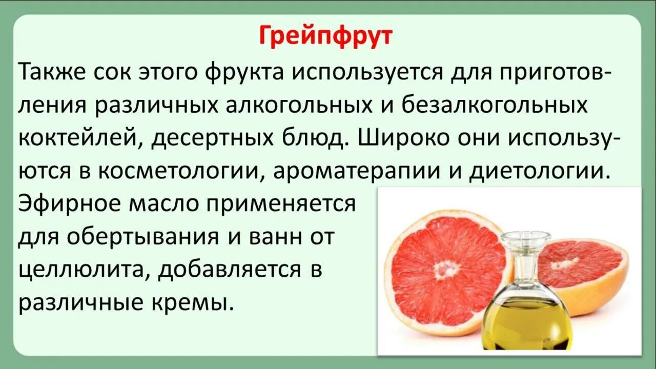 Грейпфрут свойства. Грейпфрут и сахарный диабет. Грейпфрут польза. Чем полезен грейпфрут. Полезен ли грейпфрут.