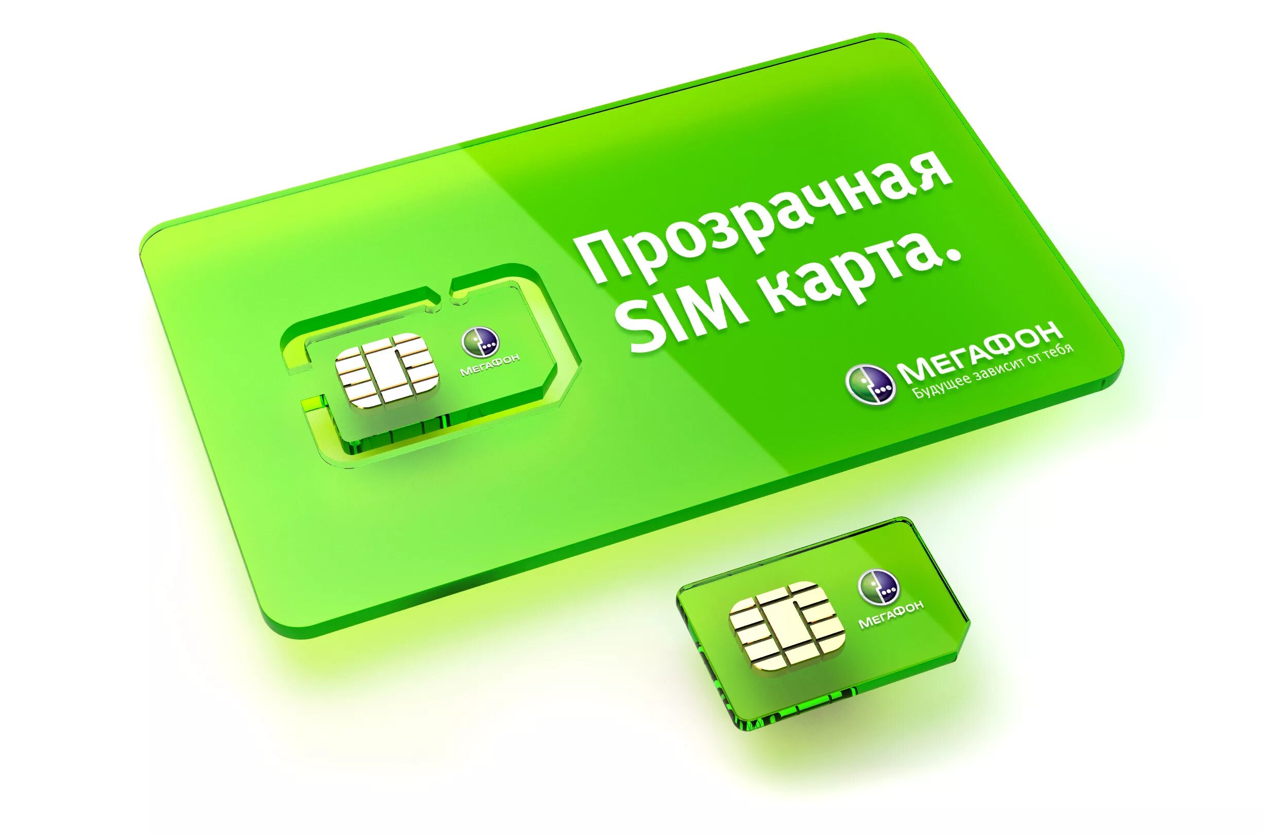 SIM-карта МЕГАФОН. Мегафоновская сим карта. МЕГАФОН SIM. Старые сим карты МЕГАФОН.