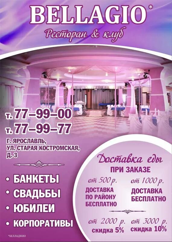 Grand hotel villa serbelloni. Ресторан белладжио меню. Белладжио ресторан меню. Ресторан белладжио коробицыно. Ресторан белладжио на мосфильмовской.