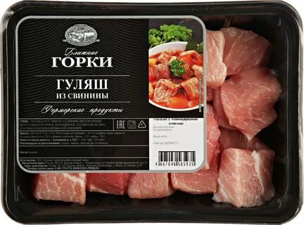 Горки 400