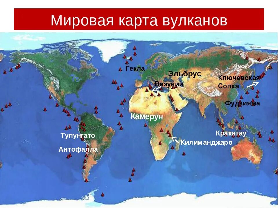 Где находится вулкан гекла координаты. Вулканы Евразии на карте. Где находятся вулканы на карте. Карта расположения вулканов.