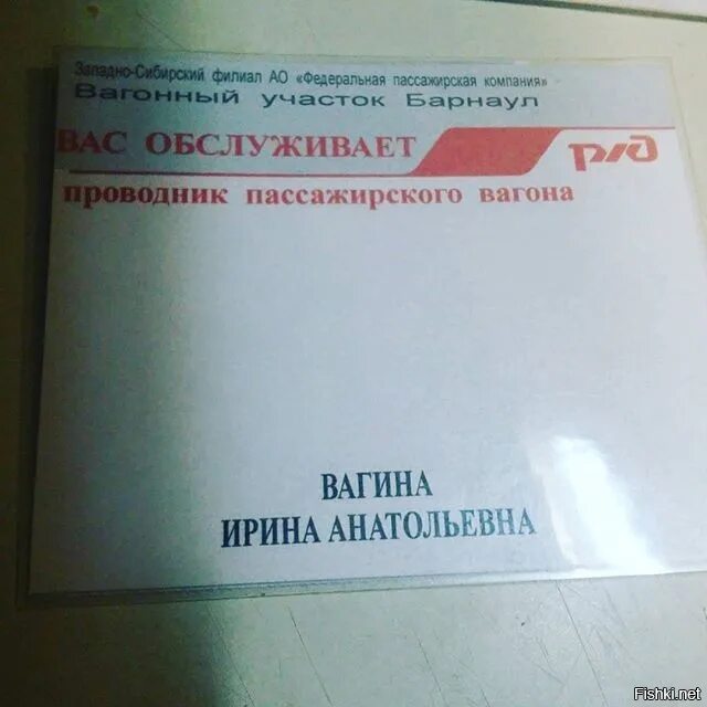 Разряды проводников пассажирских вагонов. Свидетельство проводника пассажирского вагона. Адская работа прикол.