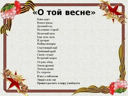 Найди мне этот день песня