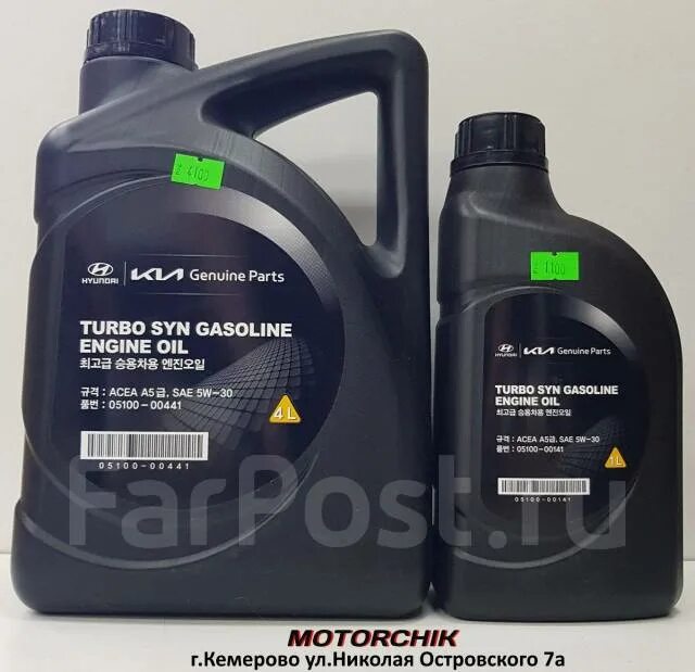 0510000441 Hyundai/Kia. Масло Hyundai/Kia Turbo syn a5 5w30 моторное синтетическое 4 л. 5w30 Turbo syn gasoline a5 4л. Hyundai Turbo syn gasoline на каком заводе производят. Моторное масло киа 5w40