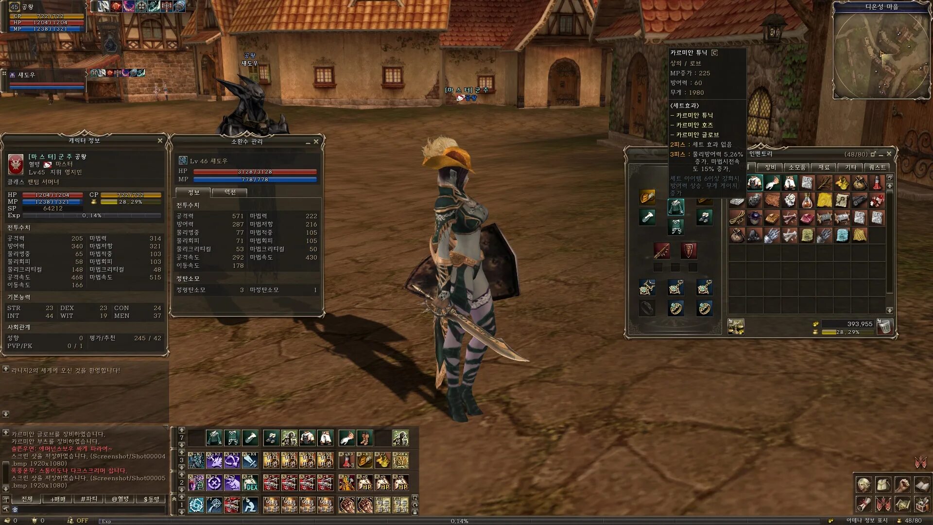 Статы онноки. Статы зарича +10. Статы. Кармиан перчатки л2. Ник для друида в вов.