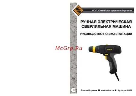 Дрель инструкция