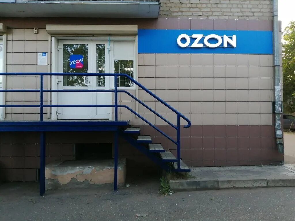 Магазин время работы рядом. OZON вывеска. ПВЗ Озон вывеска. Вывеска OZON на фасаде. Вывеска OZON пункт выдачи.