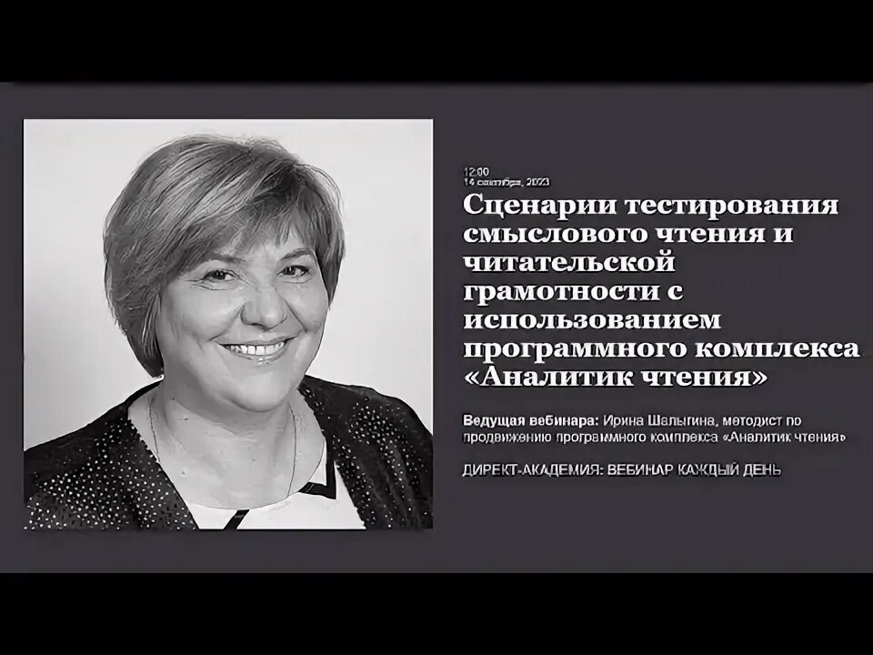 Вебинар формирование читательской грамотности. Вебинар формирование читательской грамотности