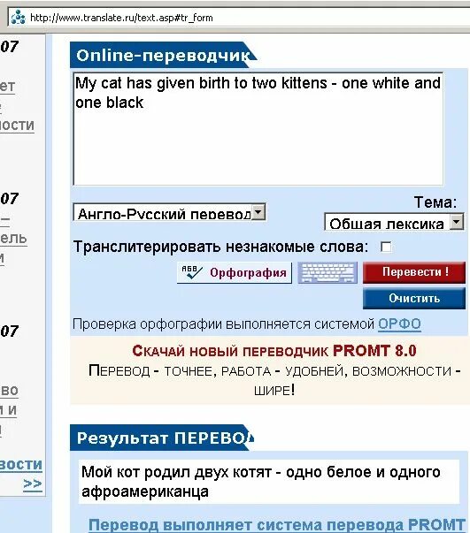 Переводчик англо-русский переводчик. Первый англо-русский переводчик. Русская и английская версия