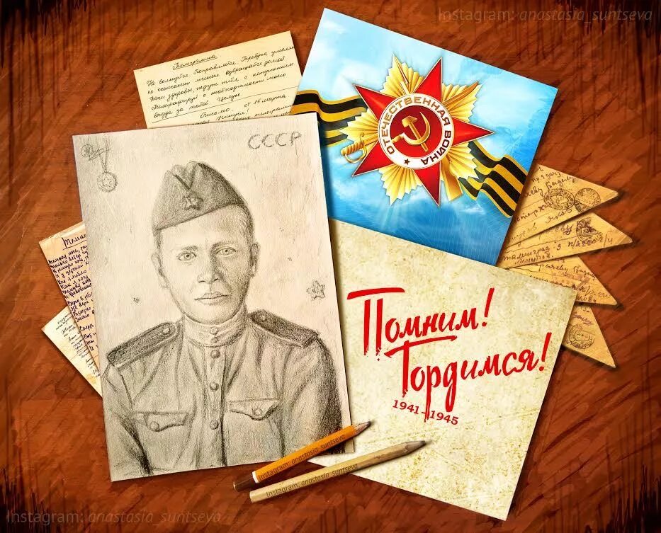 Открытка прадедушка. Слайды для презентации к 9 мая. Поздравление ветеранов рисунок. Любимому прадедушке. Поздравление прадедушке с рождением.