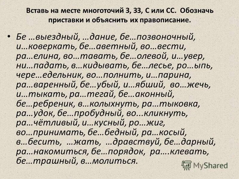 Намеренное искажение слов. Что значит коверкать слова. Намеренное коверканье слов. Афоризмы человек коверкающий слова. Слова которые коверкают.