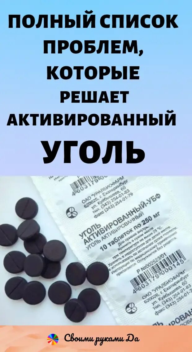 Активированный уголь элемент. Активированный уголь. чем полезен активированный уголь. для чего нужен активированный уголь. активированный уголь таблетки для человека.