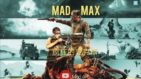 Безумный макс 5