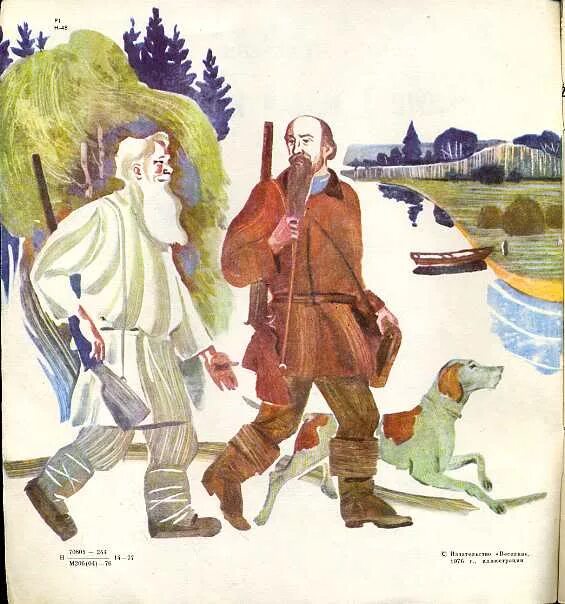 Савич и пур миниатюры
