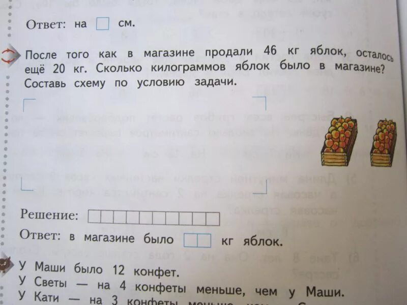 В магазине продали 6 кг яблок. В магазине было продано 20кг яблок. Килограмм яблок картинка. Магазин продал за три дня 700 кг яблок.