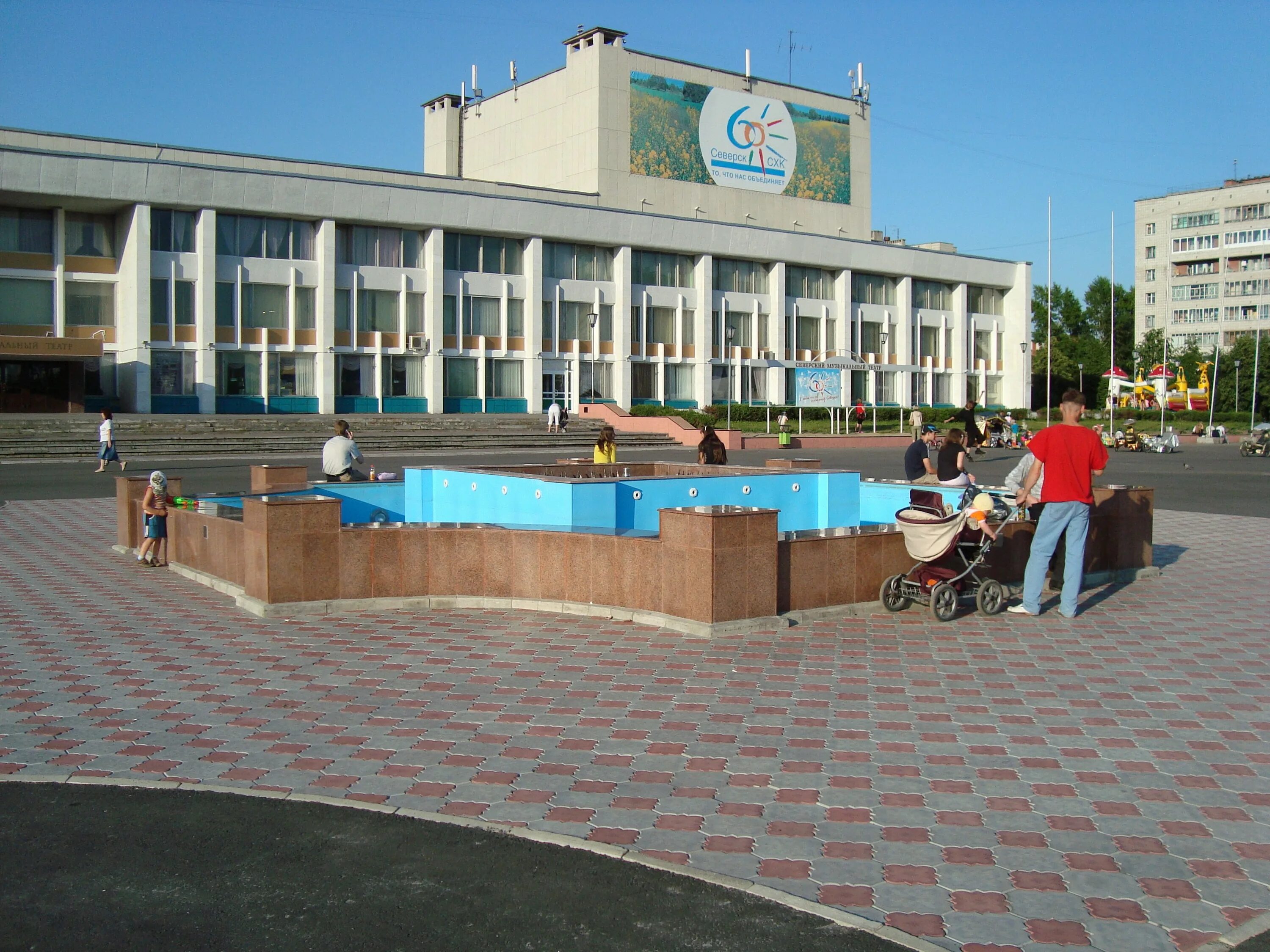 Северск х. Северск (томская область). площадь города северска. томск город северск. томская область г северс.