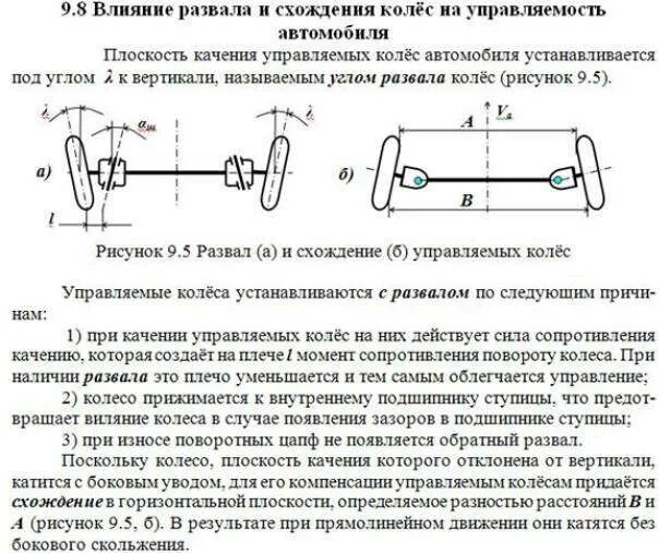 После замены рычагов нужно делать сход развал. Схождение передних колес КАМАЗ 65115 размер. Развал схождение Урал 4320. Сход развал на Урал 4320. Схема сход развала на ВАЗ 2107.