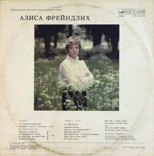 Алиса фрейндлих билеты