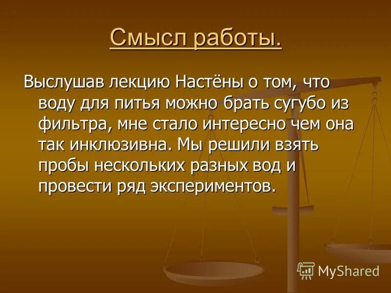 Читать первые опыт