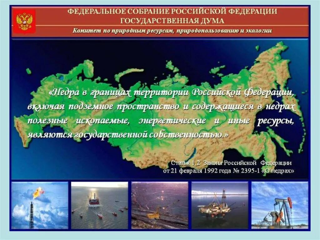 Территория государства состоит из. Правовой статус архипелажных вод. Границы территориального моря. Границы недр. Государственные границы недр.