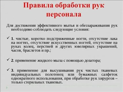 В каких случаях повар обязан дезинфицировать руки
