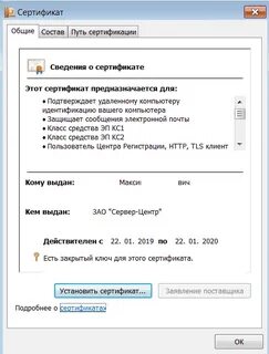 Закончился срок сертификата электронной подписи что делать