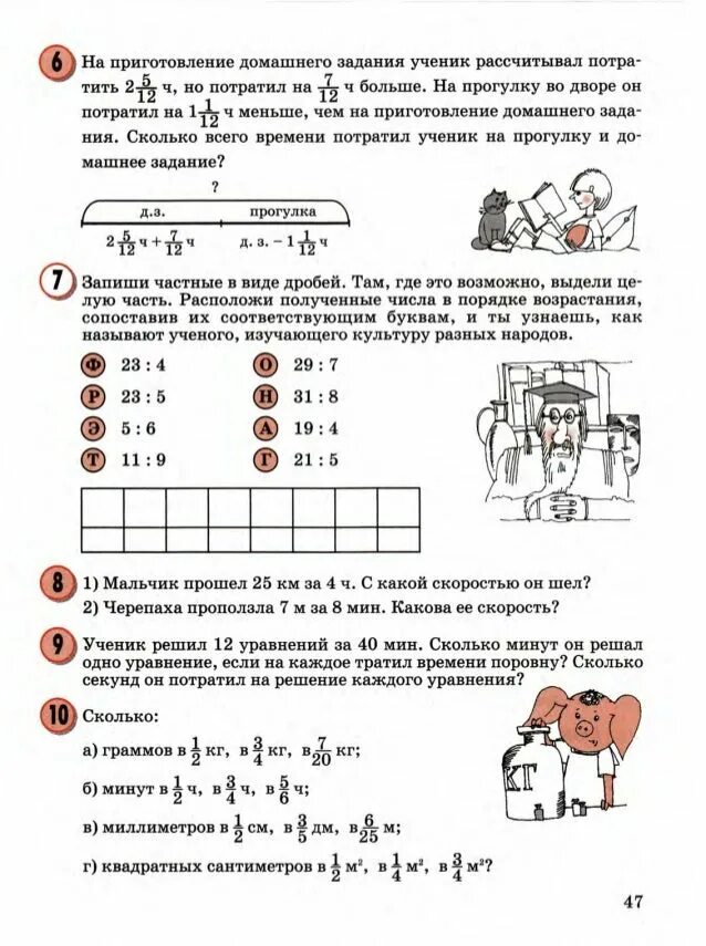 Ученик рассчитывал. Задания по математике 4 класс Петерсон. Петерсон 4 класс математика 2 часть уравнение. Решение уравнений 4 класс математика Петерсон. Задачи для 4 класса по учебнику Петерсон.