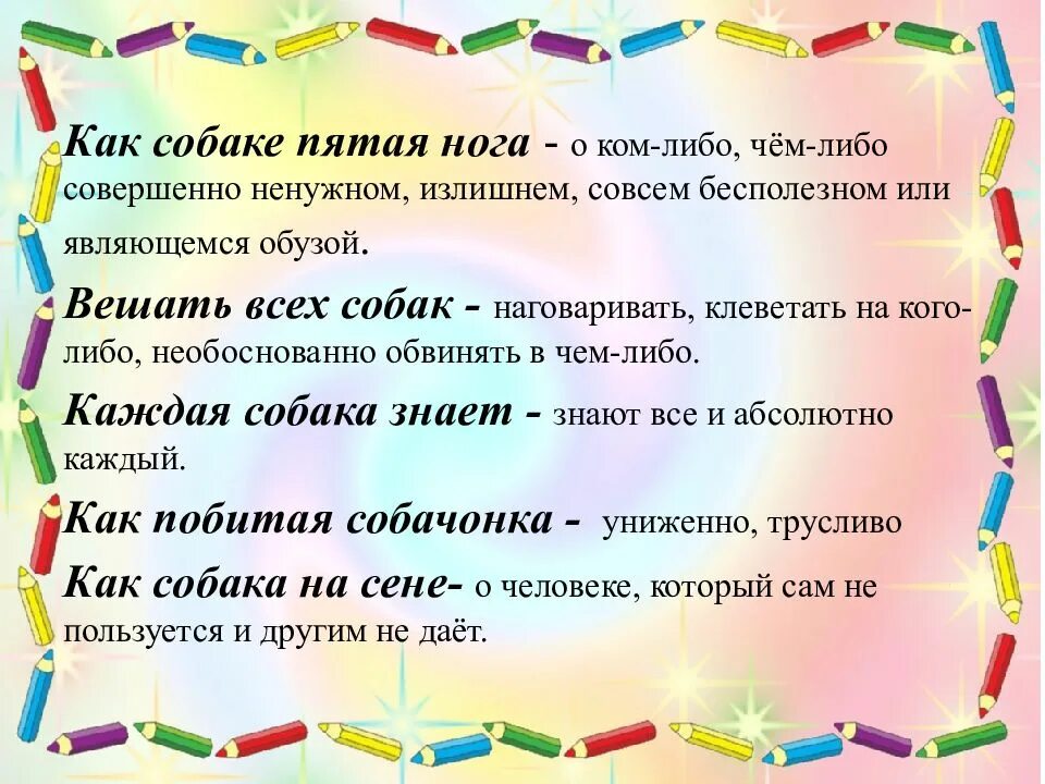 4 класс родной русский красное словцо не ложь презентация. Красно словцо не ложь презентация. Красно словцо не ложь презентация. Красное словцо не ложь проект. Красно словцо не ложь презентация.