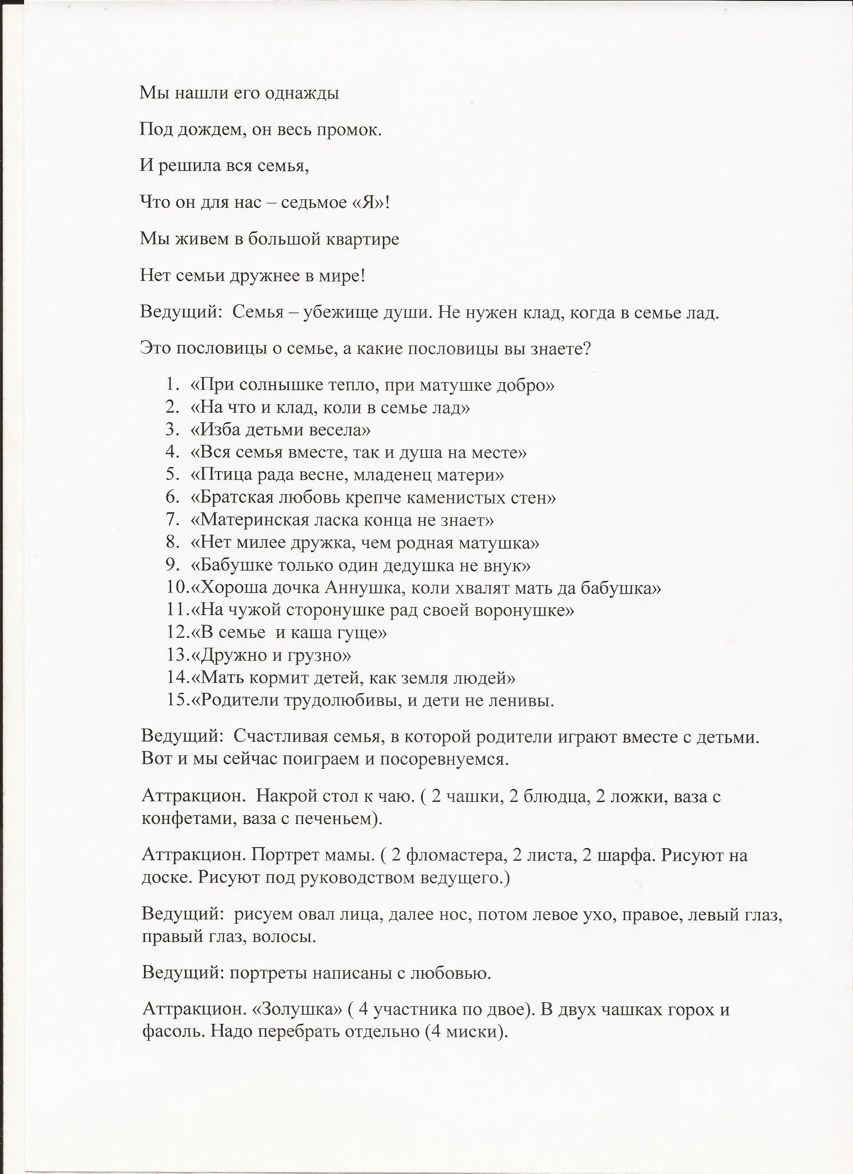 Текст песни неразлучные друзья взрослые. Слова неразлучные друзья взрослые и дети. Неразлучные друзья текст. Песня неразлучные друзья. Текст песни неразлучные друзья.