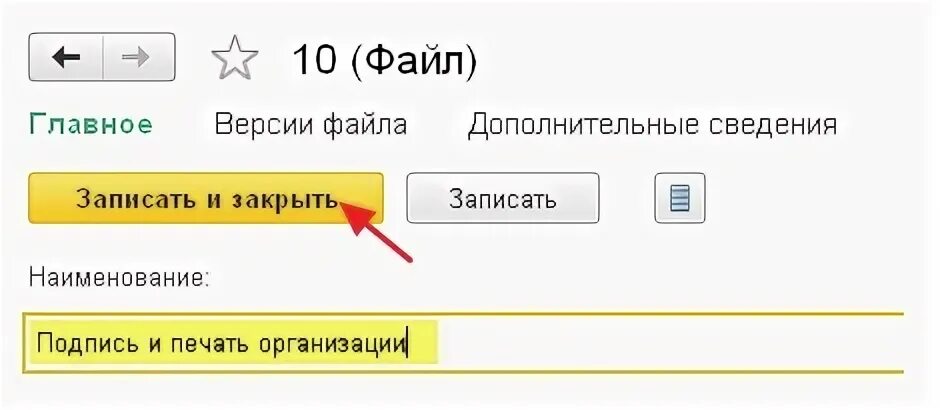 1с факсимильные подписи