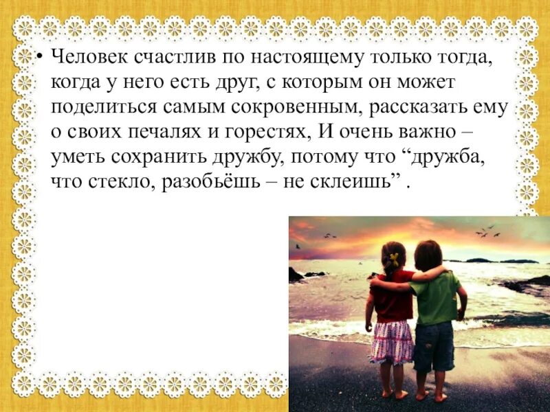 Человек по настоящему счастлив. По настоящему счастлив. Когда человек счастлив. Когда человек может быть счастлив. По настоящему счастлив тот.