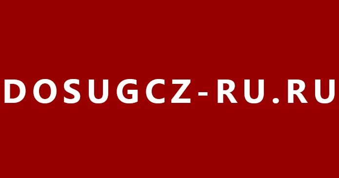 Dosug cz в обход