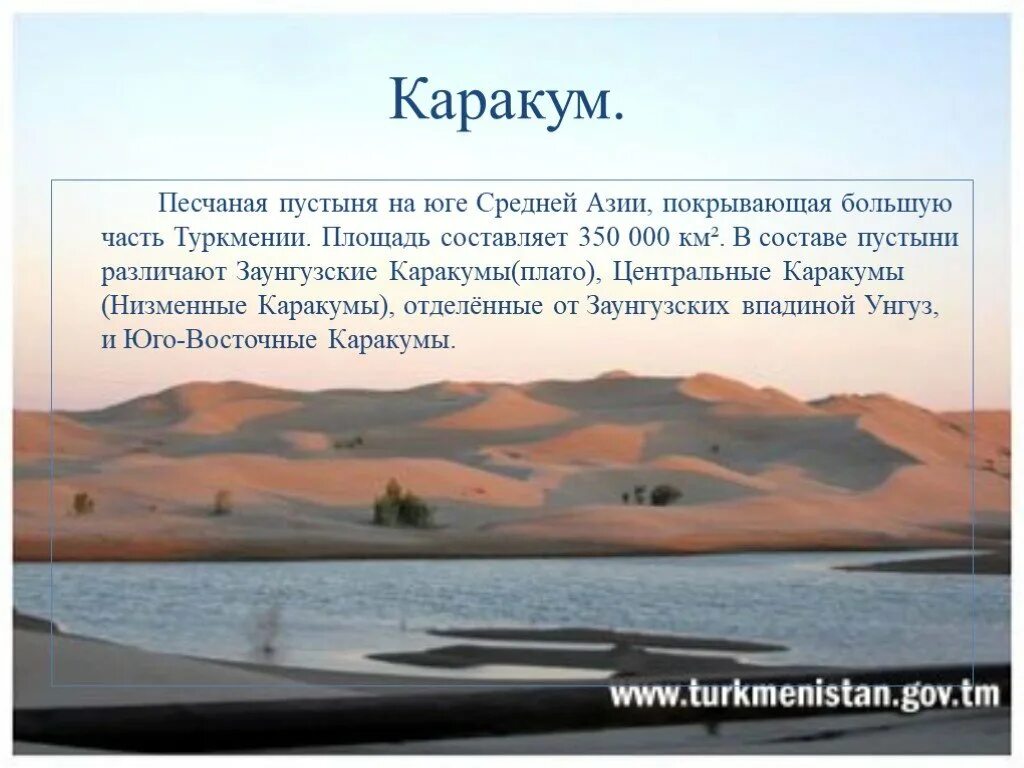 Пустыня каракумы на карте. Растения пустыни каракумы. Песчаная пустыня каракум. Каракумы кызылкумы. Карта пустыни каракум.